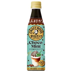 サントリー 割るだけクラフトボスカフェ チョコミントラテベース【希釈用】 340mlペットボトル×24本入×(2ケース)| 送料無料 BOSS boss 濃縮タイプ ストック ドリンク 飲料 コーヒー 珈琲 ボトルコーヒー 缶コーヒー ケース買い まとめ買いのサムネイル