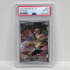 オニスズメ AR 074/063 psa10 - メルカリ