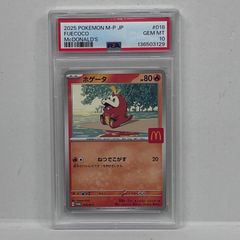 PSA10】ホゲータ マクドナルド プロモ 018/M-P - メルカリ
