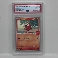 2026年最新】ポケモンカード プロモ ホゲータの人気アイテム - メルカリ
