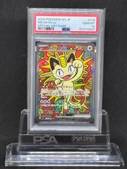 ピカチュウ（モンスターボールミラー） SR SV2a【ポケモンカード151