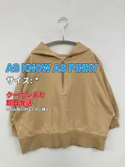 AS KNOW AS PINKY アズノゥアズピンキー パーカー * ベージュ コットン スウェット 無地 ジップアップ プルオーバー 半端袖 長袖 レディースのサムネイル