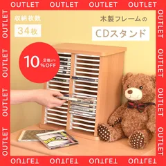 木製CDラック タワー 2台セット イギリス製 2個セット アウトレット品