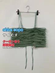 ehka sopo エヘカソポ キャミソール F ライトグリーン カップなし 無地 フリル リボン レディースのサムネイル