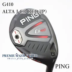 2026年最新】g410 フェアウェイウッド 3wの人気アイテム - メルカリ