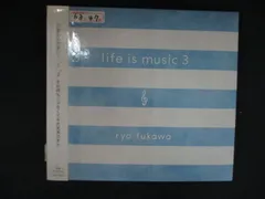 2636 レンタル版CD life is music 3/ryo fukawaのサムネイル