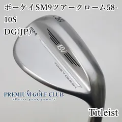 【中古】[Aランク] ウェッジ タイトリスト ボーケイSM9ツアークローム58-10S/DG(JP)/S200/58[3534]のサムネイル
