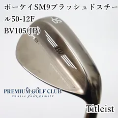 2026年最新】ボーケイ 50 12 105 sm9の人気アイテム - メルカリ