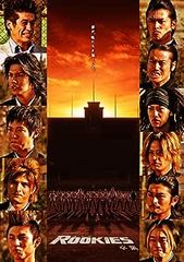 ドキュメント of ROOKIES(ルーキーズ)-卒業- - メルカリ