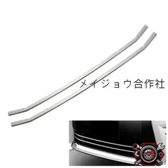売れ筋 VOXY 80系 前期 フロントバンパー センター 下部 グリル 装飾 モール 不鋼 シルバー 外装 アクセント 高級感 フィット感 向上cp702のサムネイル
