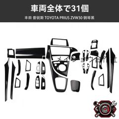 30系 35系プリウス PHV純正オプション ソフトパッドインストルメント