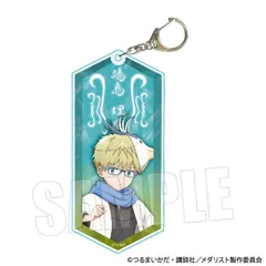 【予約】【新品】メダリスト ちょいデカアクリルキーホルダー そに鳥理凰 百鬼夜行ver.【正規品】のサムネイル