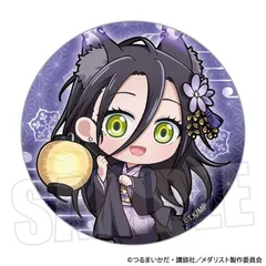 【予約】【新品】メダリスト 缶バッジ 狼嵜 光 百鬼夜行ver.【正規品】のサムネイル