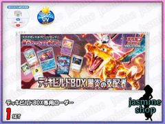 ドラゴンボールフュージョンワールド DBFW BOX ボックスローダー UV