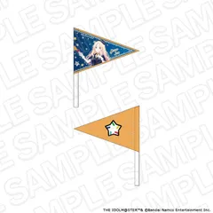 【予約】【新品】学園アイドルマスター ハンディフラッグ 十王星南 遊園地 ver.【正規品】のサムネイル