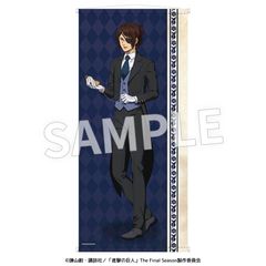 あんスタ 瀬名泉 等身タペストリー | Mercari