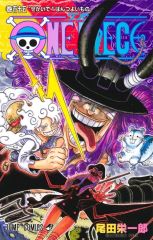 [신품]소년 코믹 ≪소년 코믹≫ ONE PIECE(115) / 오다 에이이치로