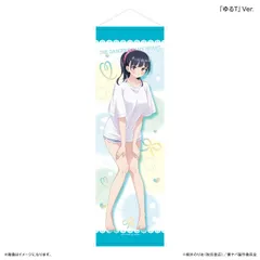 【予約】【新品】僕の心のヤバイやつ 部屋着コーデ 山田杏奈 等身大タペストリーゆるT Ver.【正規品】のサムネイル