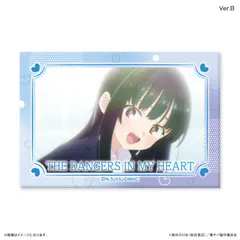 【予約】【新品】僕の心のヤバイやつ  山田杏奈 ミニアートスタンドVer.B【正規品】のサムネイル