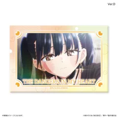 【予約】【新品】僕の心のヤバイやつ  山田杏奈 ミニアートスタンドVer.D【正規品】のサムネイル
