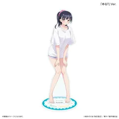 【予約】【新品】僕の心のヤバイやつ 部屋着コーデ 山田杏奈 BIGアクリルスタンドゆるT Ver.【正規品】のサムネイル