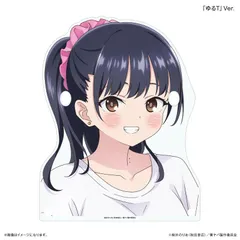【予約】【新品】僕の心のヤバイやつ 部屋着コーデ 山田杏奈 メガネスタンドゆるT Ver.【正規品】のサムネイル