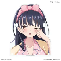 【予約】【新品】僕の心のヤバイやつ 部屋着コーデ 山田杏奈 メガネスタンドパジャマ Ver.【正規品】のサムネイル