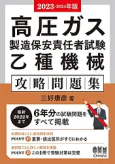 2026年最新】高圧ガス 乙種機械の人気アイテム - メルカリ