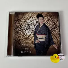 坂本冬美 ENKA Ⅲ～偲歌～(猪俣公章生誕80周年記念) (T26) UPCY7552