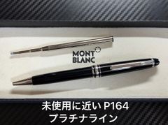 美品 モンブラン montblanc No.281 ブラック ボールペン ハンマー