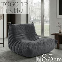 タンスのゲン ソファ ロゼトーゴ リプロダクト - メルカリ