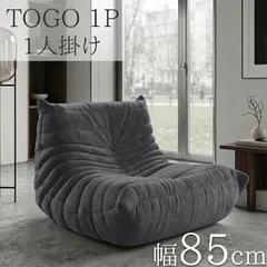 2026年最新】ligne roset リーンロゼ トーゴの人気アイテム - メルカリ