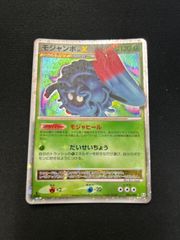 ポケモンカード ドラピオンlv.x pt1 - メルカリ