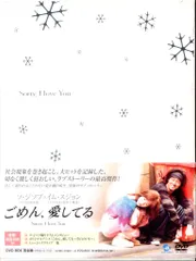 2026年最新】ごめん、愛してる dvd-box 完全版の人気アイテム - メルカリ