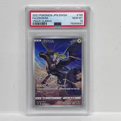 2026年最新】ゼクロム chr psa10の人気アイテム - メルカリ