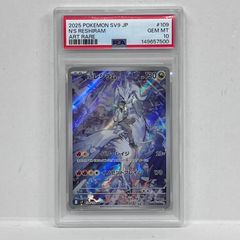 最安値！！ PSA10 Nのレシラム AR ポケモンカード - メルカリ