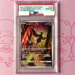 psa10 ガラルフリーザーar 「VSTARユニバース」) - メルカリ