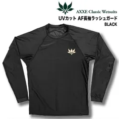 AXXE Classic：UV94%カット 長袖ラッシュガード ブラック 吸湿速乾素材エアファースト素材 アックスクラッシック ラッシュ インナーのサムネイル