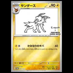2026年最新】長場雄 プロモの人気アイテム - メルカリ