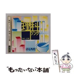 最新版】七田式 理科ソング 社会科ソング CD 5枚セット美品 - メルカリ
