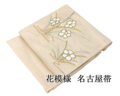 名古屋帯 絽 夏帯 美品 白椿 流水 - メルカリ
