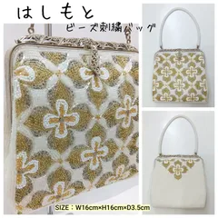 希少🔷はしもと ビーズバッグ 🔴豪華 昭和レトロ ビーズ ハンドバッグ ／ 花柄模様 ビーズ柄 ／ 四角形 ／パーティーバッグ ／ 手提げバッグ ／ 和装小物 ／ 洋装小物 ／ 着物 ／ 手提げ ／ 開口部 がま口式 ／ 白色ベース／ ビーズバッグのサムネイル