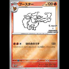 ポケカ ブースター YU NAGABA 長場雄 065/S-P 2023 プロモ - メルカリ