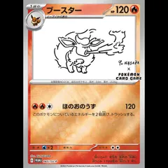 【状態A】ブースター YU NAGABA プロモ 開封済み PROMO 065/SV-P 1枚のサムネイル