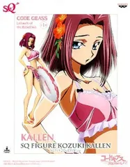 フィギュア 紅月カレン 「コードギアス 反逆のルルーシュ R2」 SQフィギュア～紅月カレン～【10日以内発送】のサムネイル