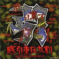 工藤 Big'H' 晴康, Carib Rocks 10年分 オリジナル7インチ - メルカリ