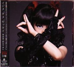 babymetal イジメ、ダメ、ゼッタイ Z盤 CD＋DVD - メルカリ