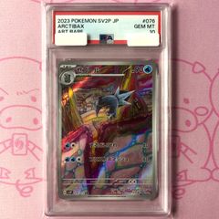 美品】プクリン（PSA10 AR - メルカリ