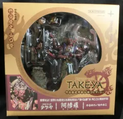 海洋堂 リボルテックTAKEYA 003 阿修羅のサムネイル