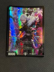 デュエルマスターズ アーテルゴルギーニ 2枚セット - メルカリ